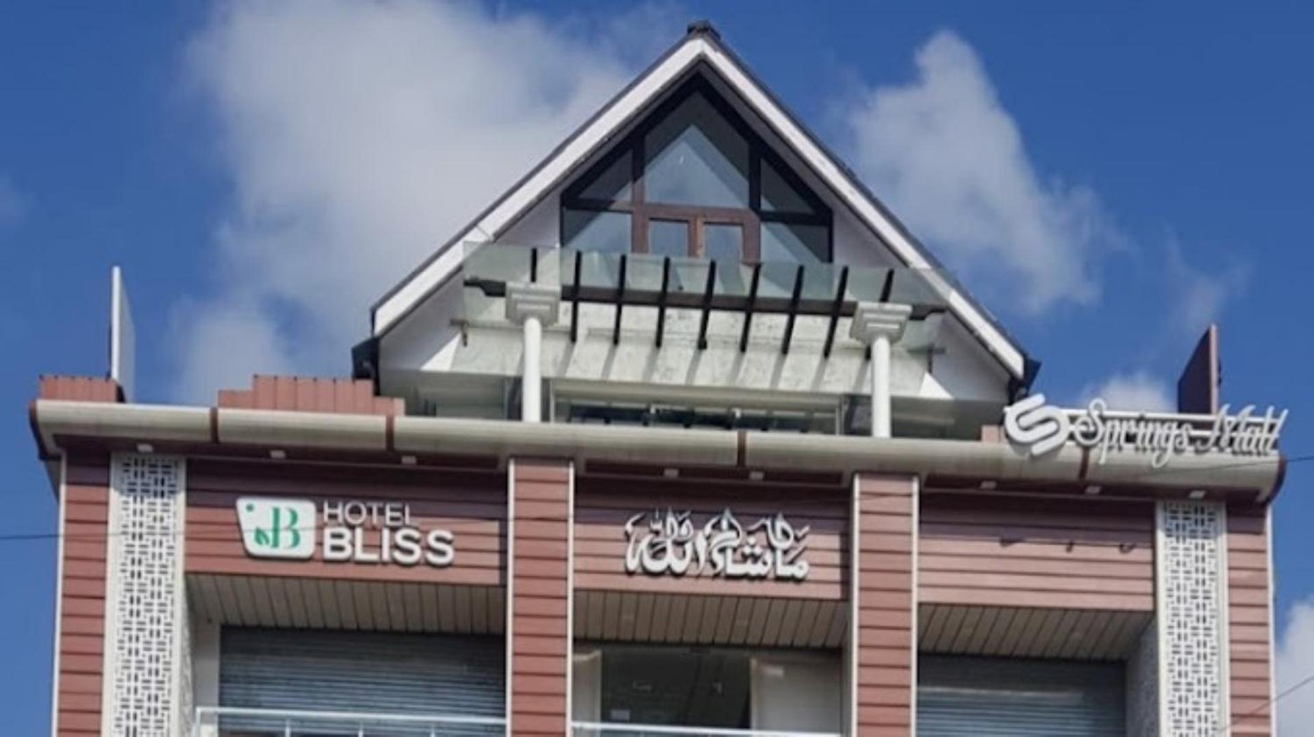 Hotel Bliss , Anantnag ภายนอก รูปภาพ
